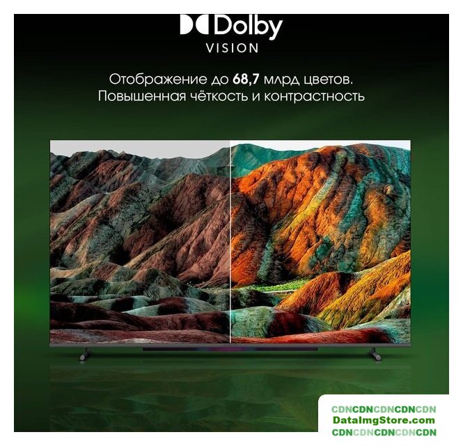 Телевизор Digma Pro QLED 65L - Изображение №9 — Интернет-магазин beznal24.by