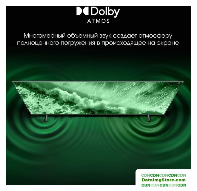 Телевизор Digma Pro QLED 65L - Изображение №10 — Интернет-магазин beznal24.by