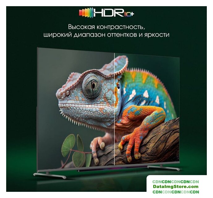 Телевизор Digma Pro QLED 65L - Изображение №8 — Интернет-магазин beznal24.by