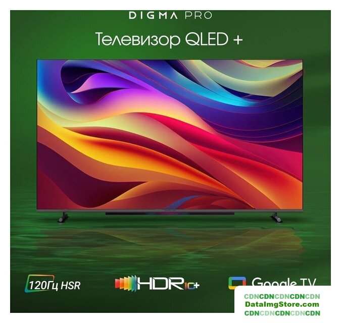 Телевизор Digma Pro QLED 65L - Изображение №2 — Интернет-магазин beznal24.by