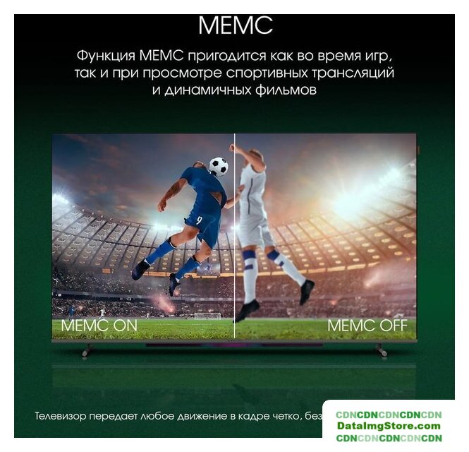 Телевизор Digma Pro QLED 65L - Изображение №11 — Интернет-магазин beznal24.by