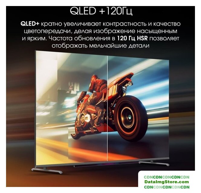Телевизор Digma Pro QLED 65L - Изображение №3 — Интернет-магазин beznal24.by