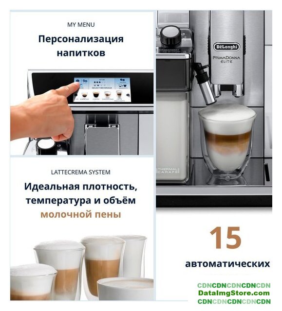 Кофемашина DeLonghi PrimaDonna Elite ECAM 650.75.MS - Изображение №10 — Интернет-магазин beznal24.by
