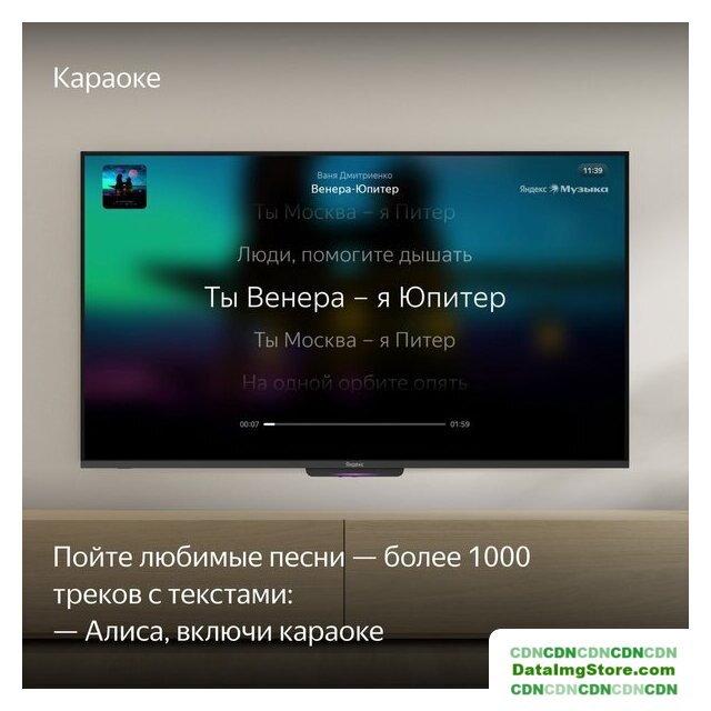 Телевизор Яндекс ТВ Станция Бейсик с Алисой 50 YNDX-00075 - Изображение №12 — Интернет-магазин beznal24.by