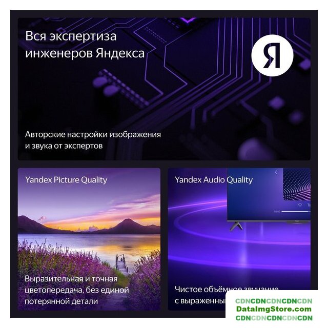 Телевизор Яндекс ТВ Станция Бейсик с Алисой 50 YNDX-00075 - Изображение №13 — Интернет-магазин beznal24.by