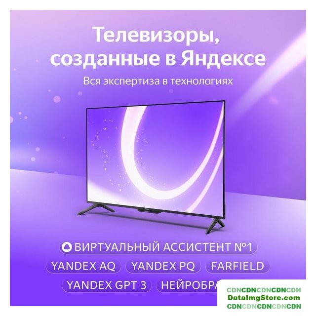 Телевизор Яндекс ТВ Станция Бейсик с Алисой 50 YNDX-00075 - Изображение №5 — Интернет-магазин beznal24.by