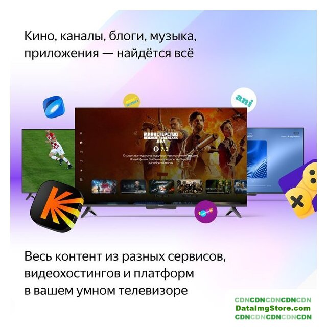 Телевизор Яндекс ТВ Станция Бейсик с Алисой 50 YNDX-00075 - Изображение №6 — Интернет-магазин beznal24.by