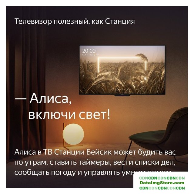 Телевизор Яндекс ТВ Станция Бейсик с Алисой 50 YNDX-00075 - Изображение №11 — Интернет-магазин beznal24.by