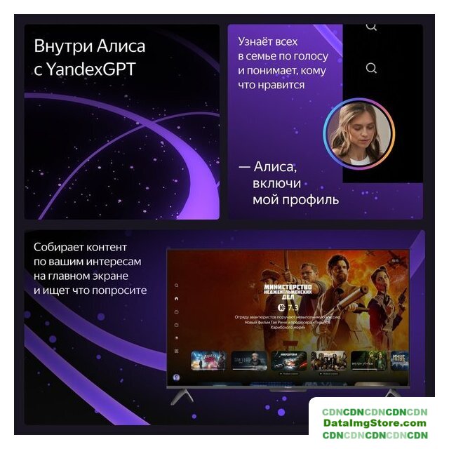 Телевизор Яндекс ТВ Станция Бейсик с Алисой 50 YNDX-00075 - Изображение №8 — Интернет-магазин beznal24.by