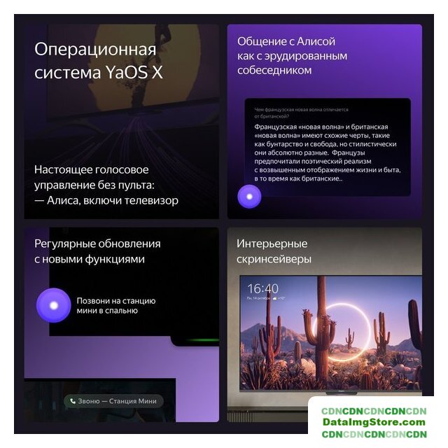 Телевизор Яндекс ТВ Станция Бейсик с Алисой 50 YNDX-00075 - Изображение №9 — Интернет-магазин beznal24.by