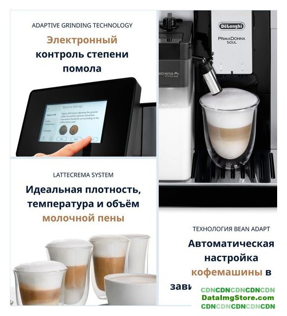 Кофемашина DeLonghi PrimaDonna Soul ECAM 610.74.MB - Изображение №13 — Интернет-магазин beznal24.by