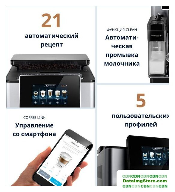 Кофемашина DeLonghi PrimaDonna Soul ECAM 610.74.MB - Изображение №12 — Интернет-магазин beznal24.by