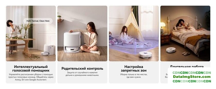 Робот-пылесос Narwal Freo Z10 YJCC019 (белый) - Изображение №25 — Интернет-магазин beznal24.by