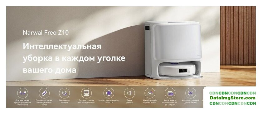 Робот-пылесос Narwal Freo Z10 YJCC019 (белый) - Изображение №11 — Интернет-магазин beznal24.by