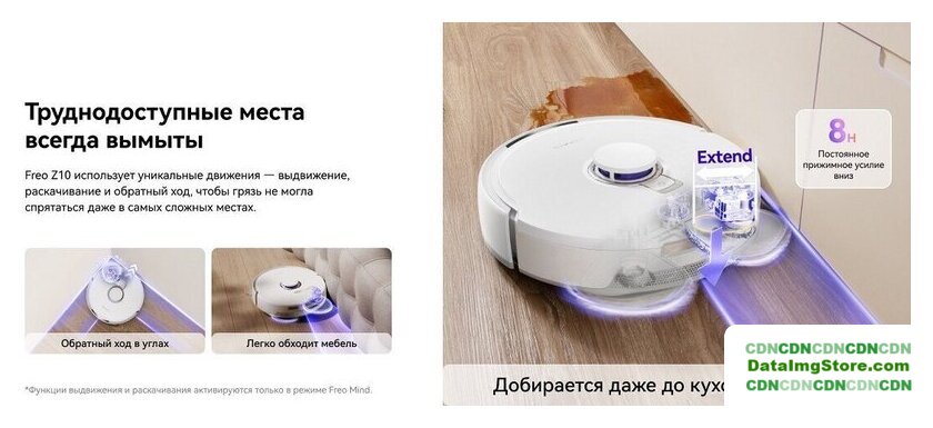 Робот-пылесос Narwal Freo Z10 YJCC019 (белый) - Изображение №12 — Интернет-магазин beznal24.by