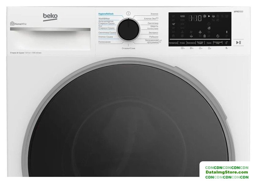 Стирально-сушильная машина BEKO B3DFR57H23W - Изображение №4 — Интернет-магазин beznal24.by