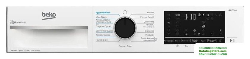 Стирально-сушильная машина BEKO B3DFR57H23W - Изображение №5 — Интернет-магазин beznal24.by