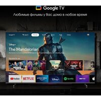 Телевизор Digma Pro QLED 65L - Превью изображения №4 — Интернет-магазин beznal24.by