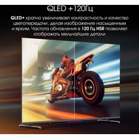 Телевизор Digma Pro QLED 65L - Превью изображения №3 — Интернет-магазин beznal24.by