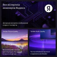 Телевизор Яндекс ТВ Станция Бейсик с Алисой 50 YNDX-00075 - Превью изображения №13 — Интернет-магазин beznal24.by