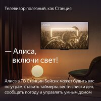 Телевизор Яндекс ТВ Станция Бейсик с Алисой 50 YNDX-00075 - Превью изображения №11 — Интернет-магазин beznal24.by