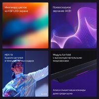 Телевизор Яндекс ТВ Станция Бейсик с Алисой 50 YNDX-00075 - Превью изображения №14 — Интернет-магазин beznal24.by