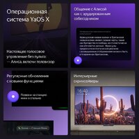 Телевизор Яндекс ТВ Станция Бейсик с Алисой 50 YNDX-00075 - Превью изображения №9 — Интернет-магазин beznal24.by