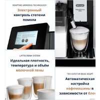 Кофемашина DeLonghi PrimaDonna Soul ECAM 610.74.MB - Превью изображения №13 — Интернет-магазин beznal24.by