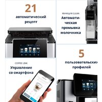 Кофемашина DeLonghi PrimaDonna Soul ECAM 610.74.MB - Превью изображения №12 — Интернет-магазин beznal24.by