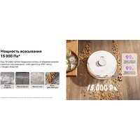 Робот-пылесос Narwal Freo Z10 YJCC019 (белый) - Превью изображения №13 — Интернет-магазин beznal24.by