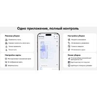 Робот-пылесос Narwal Freo Z10 YJCC019 (белый) - Превью изображения №24 — Интернет-магазин beznal24.by