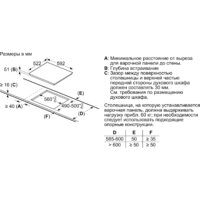 Варочная панель Bosch PUE611BB5E - Превью изображения №5 — Интернет-магазин beznal24.by